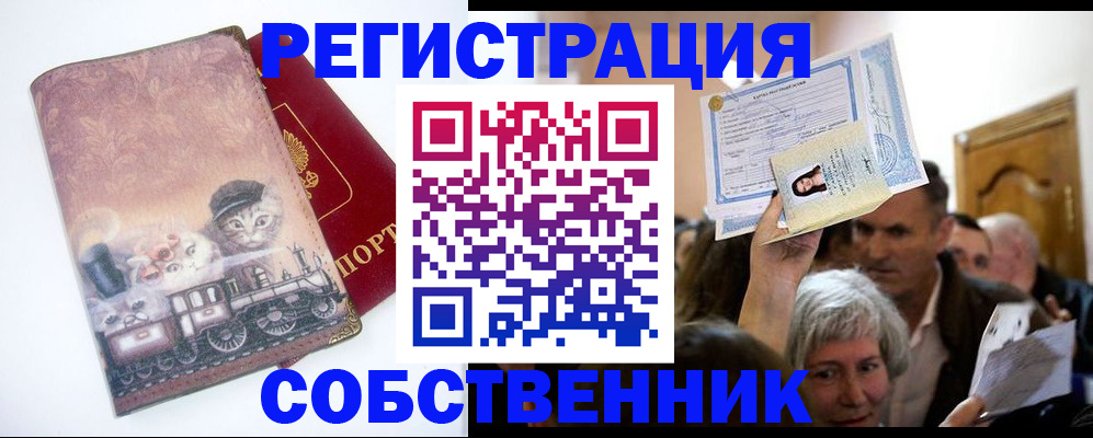 прописка законно в Березниках